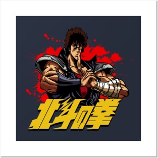 Kenshiro Posters and Art